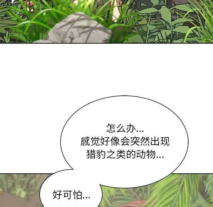 危险同学会第28话