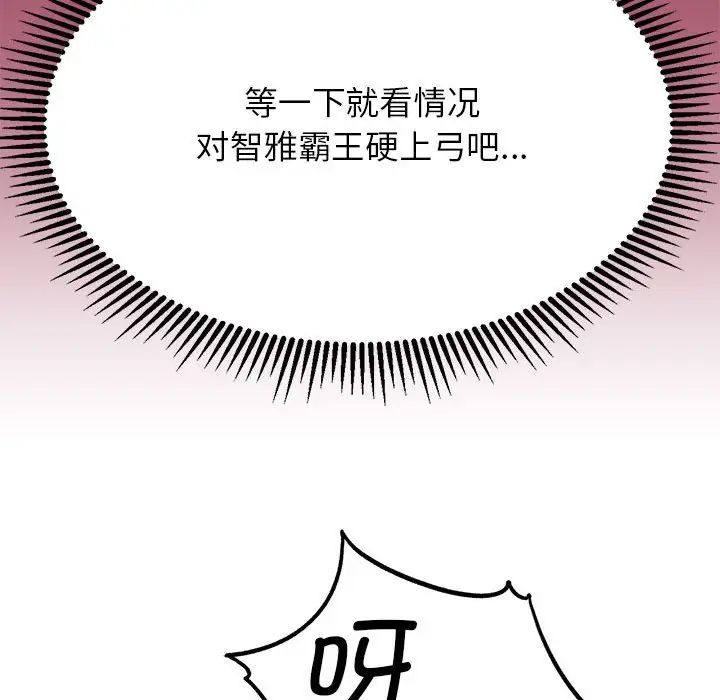 危险同学会第28话