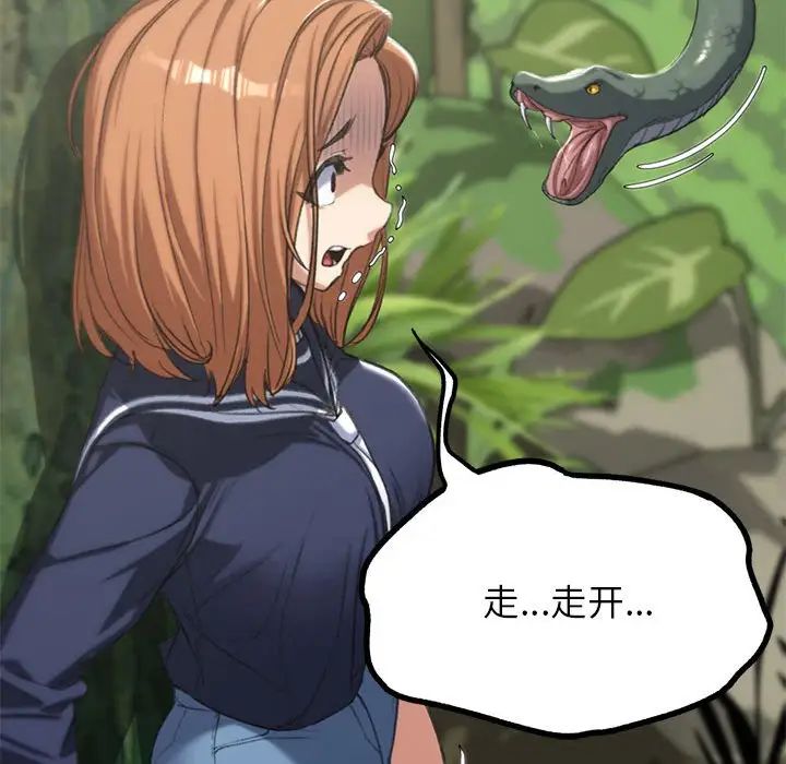 危险同学会第28话