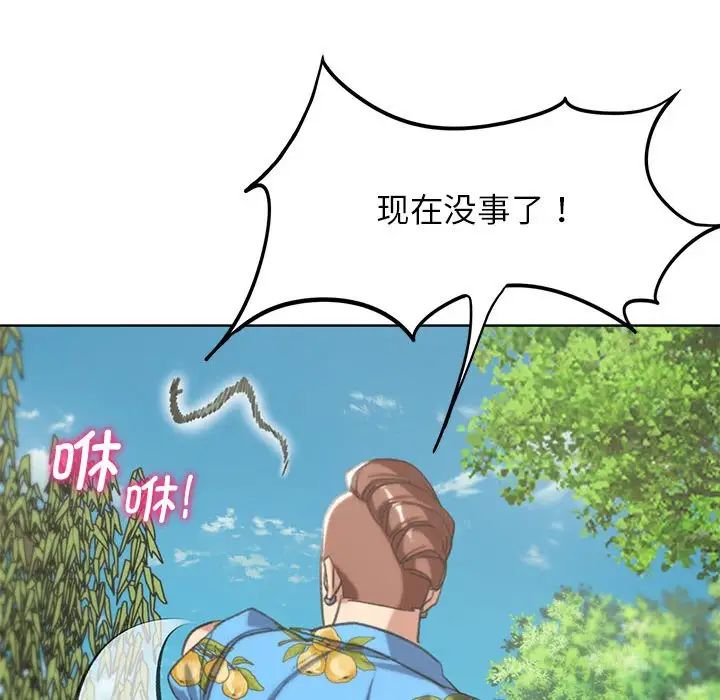 危险同学会第28话