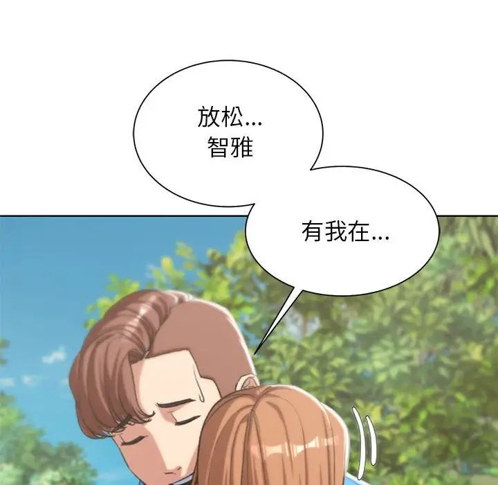 危险同学会第28话