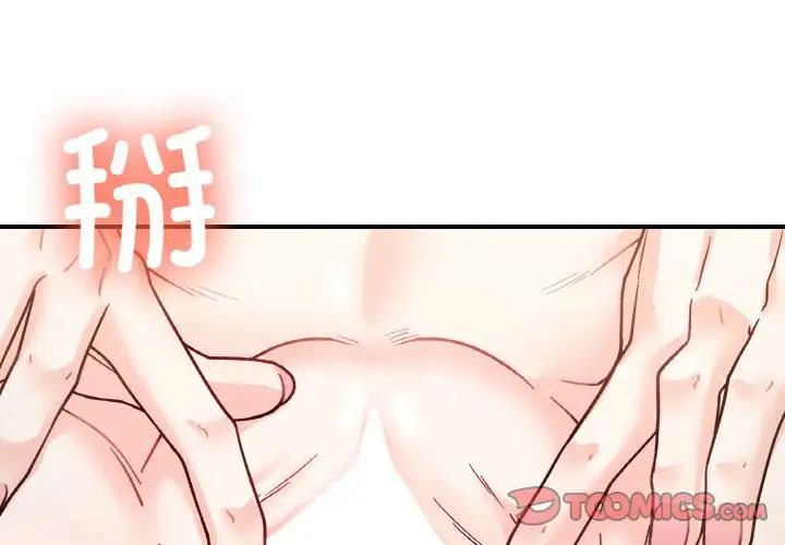 她才不是我姐姐第32话