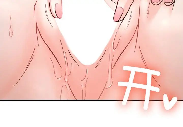 她才不是我姐姐第32话