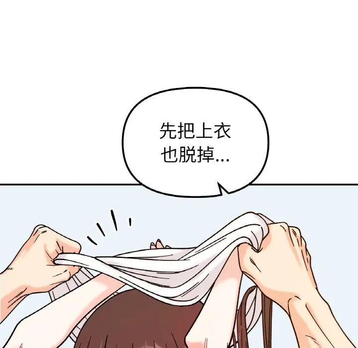 她才不是我姐姐第32话