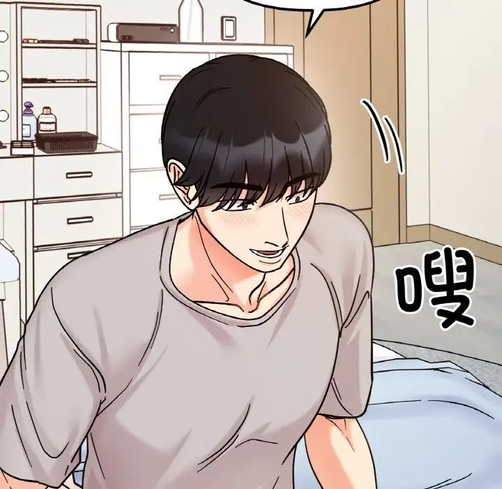 她才不是我姐姐第32话