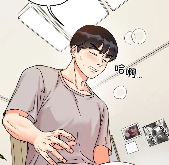 她才不是我姐姐第32话