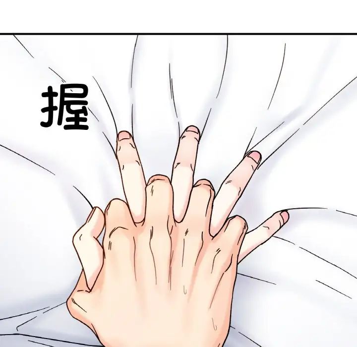 她才不是我姐姐第32话