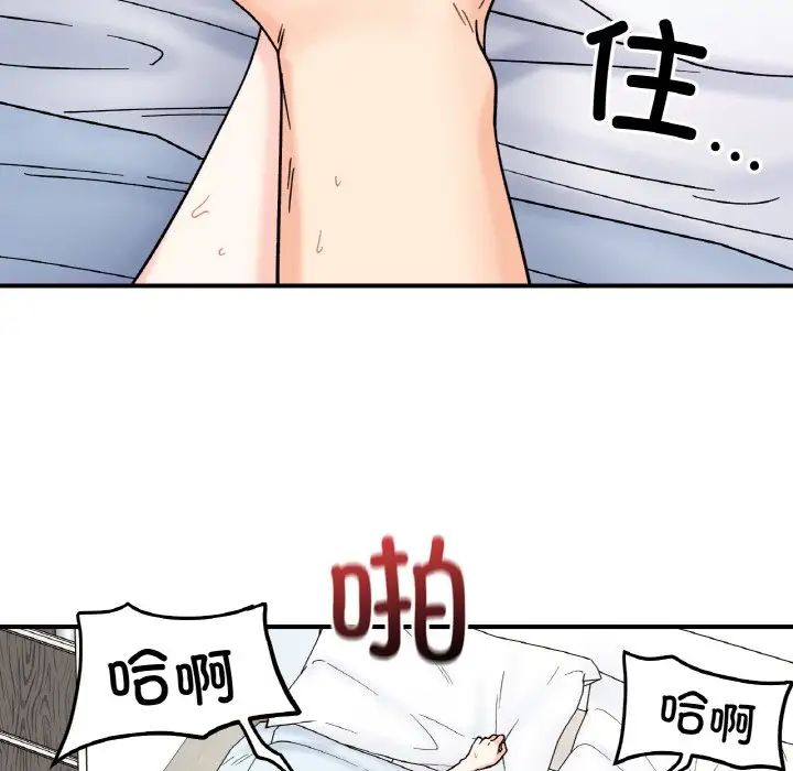 她才不是我姐姐第32话