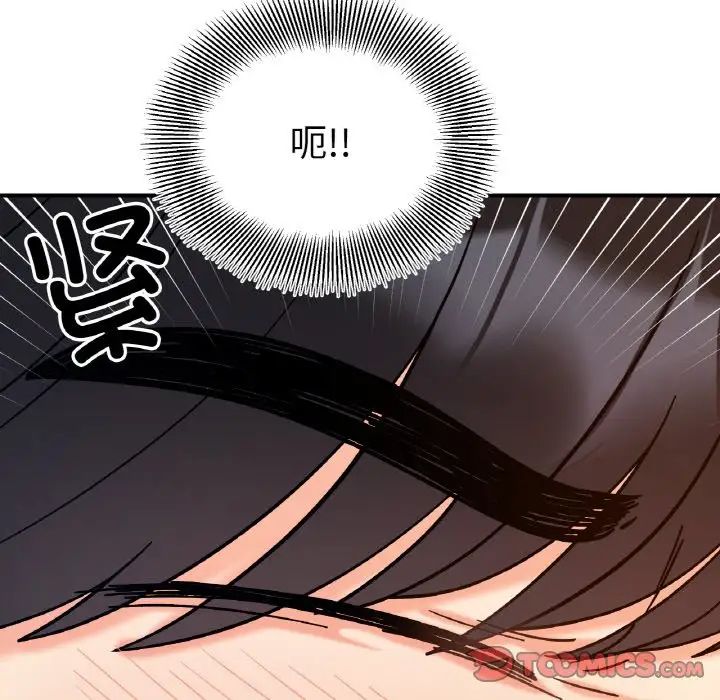 她才不是我姐姐第32话