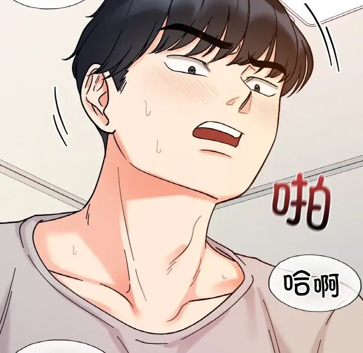 她才不是我姐姐第32话