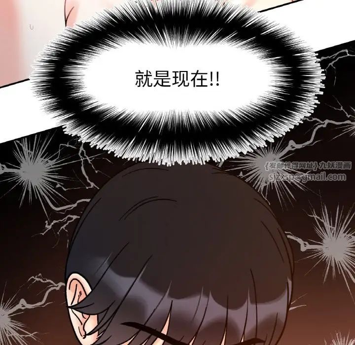她才不是我姐姐第32话