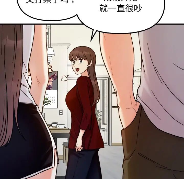 她才不是我姐姐第32话