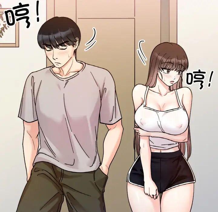 她才不是我姐姐第32话