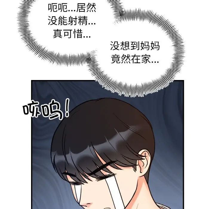 她才不是我姐姐第32话