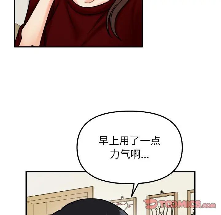 她才不是我姐姐第32话