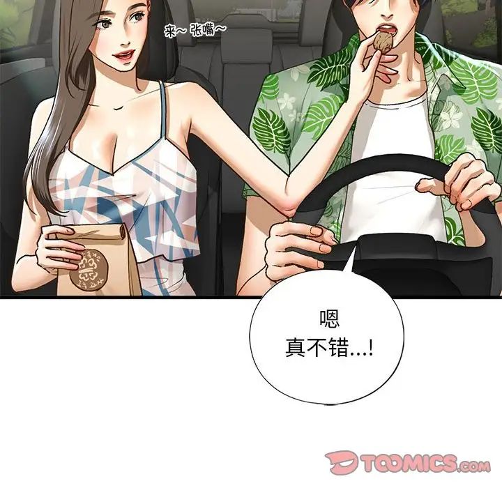 我的继姐第26话