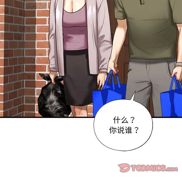 我的继姐第26话