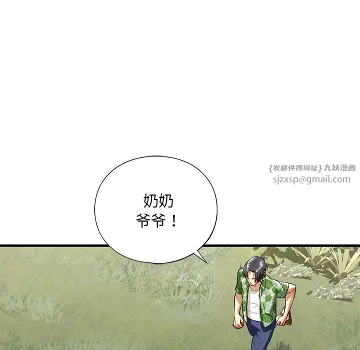 我的继姐第26话