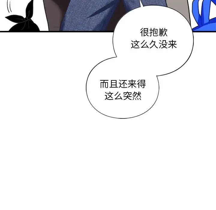 我的继姐第26话