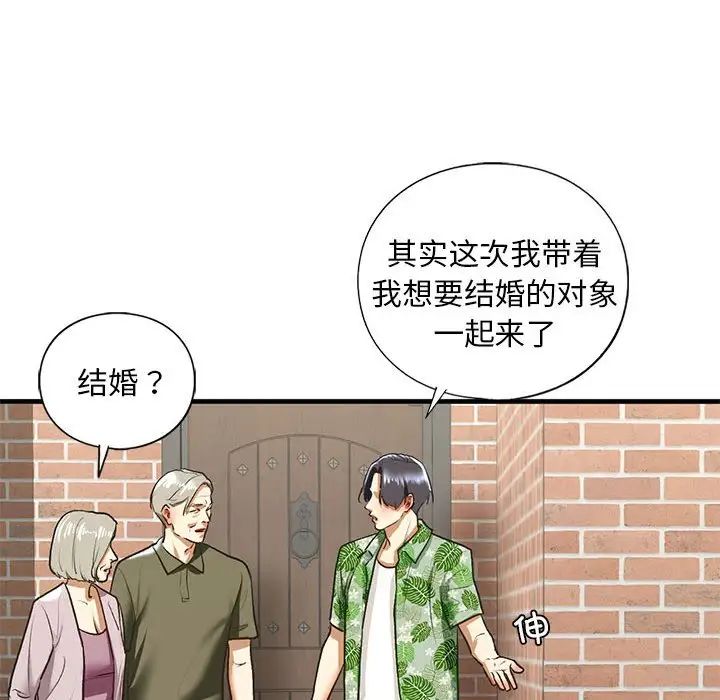 我的继姐第26话