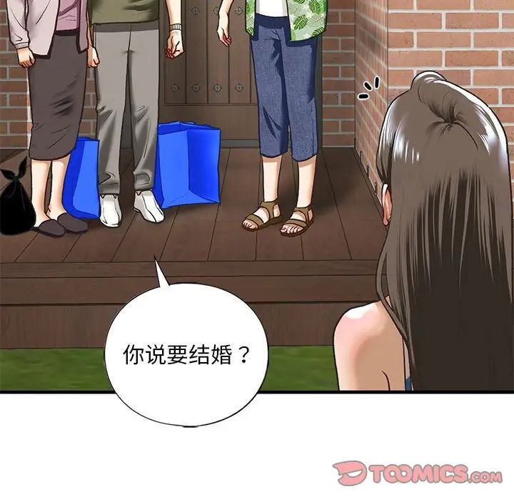 我的继姐第26话