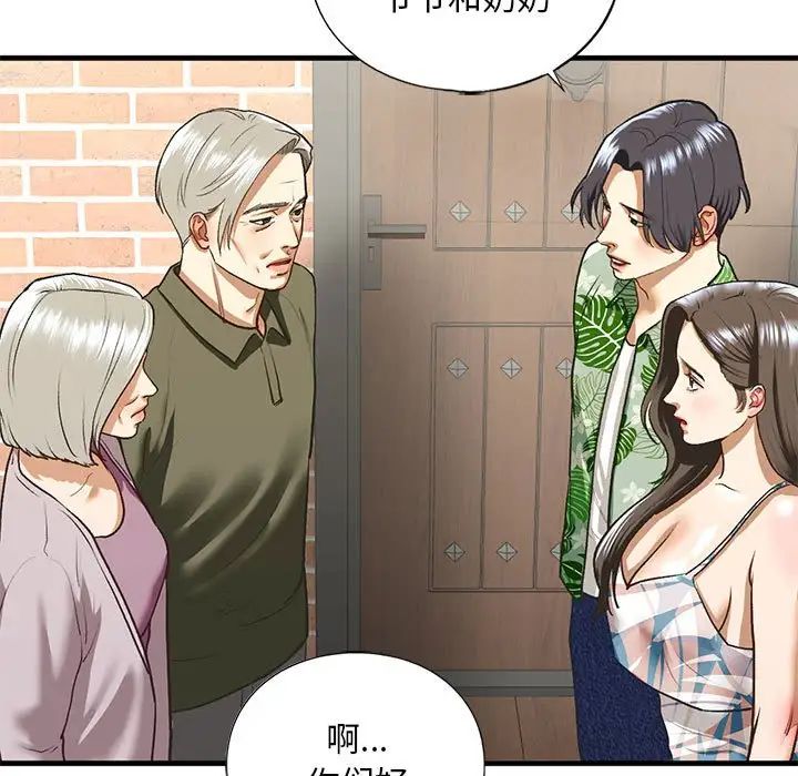 我的继姐第26话