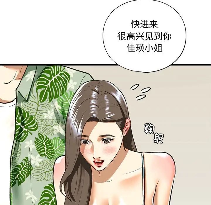 我的继姐第26话