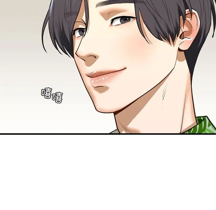 我的继姐第26话