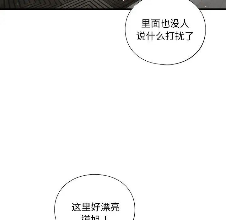 我的继姐第26话