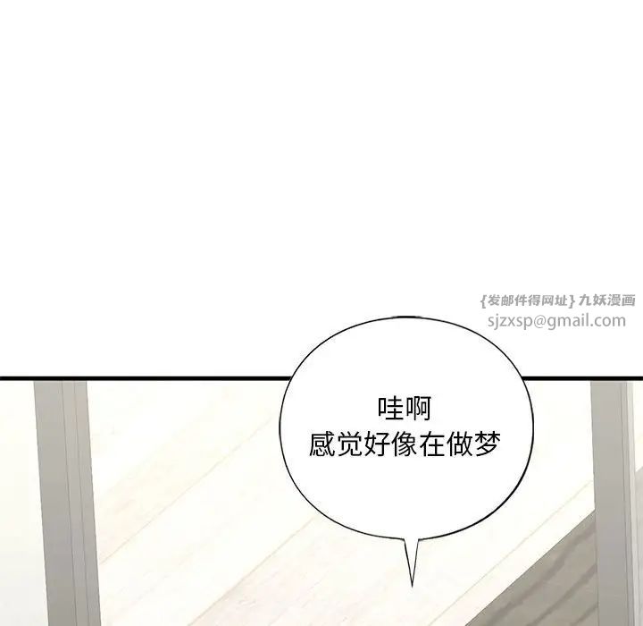 我的继姐第26话