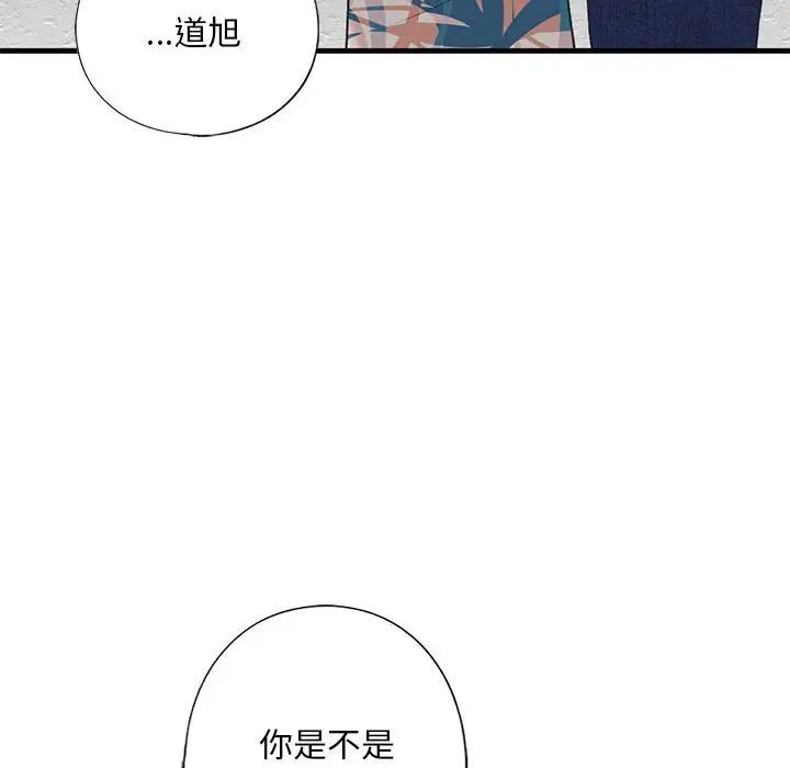 我的继姐第26话