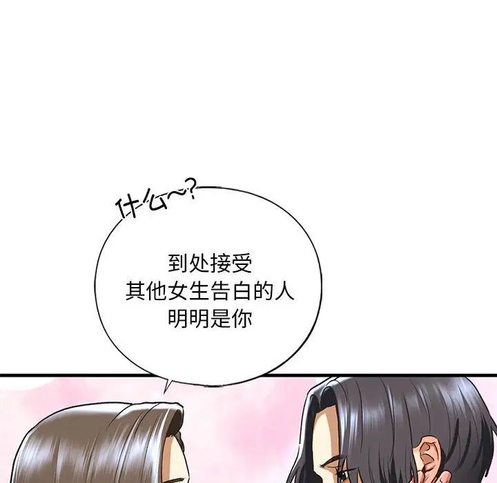 我的继姐第26话