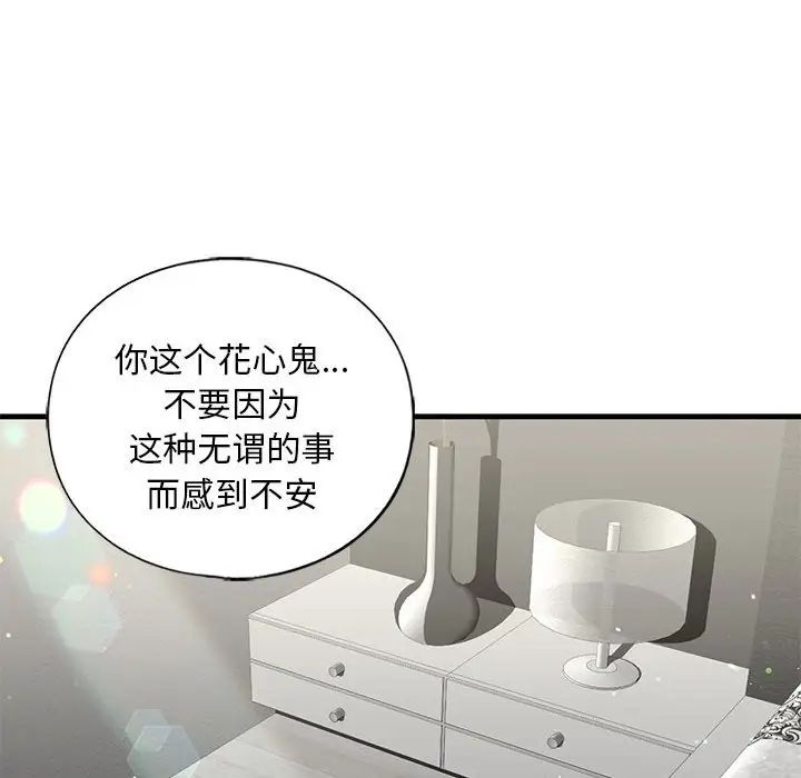 我的继姐第26话