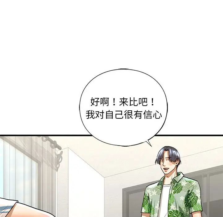 我的继姐第26话