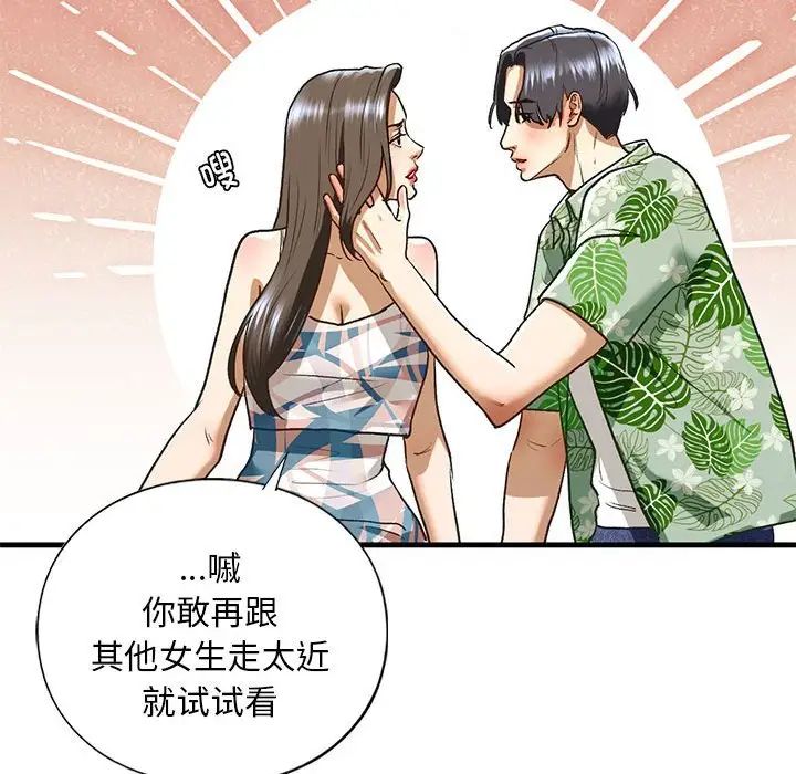 我的继姐第26话