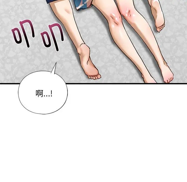 我的继姐第26话