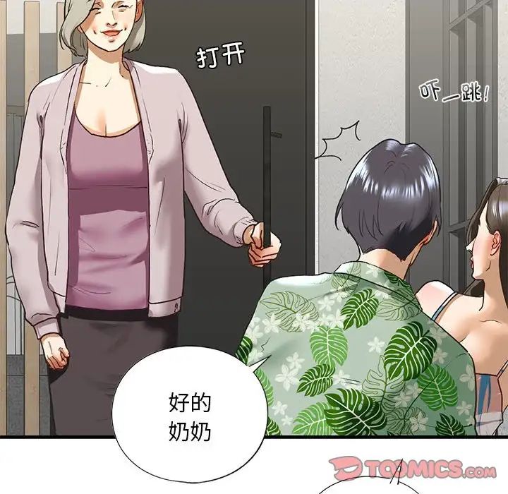 我的继姐第26话