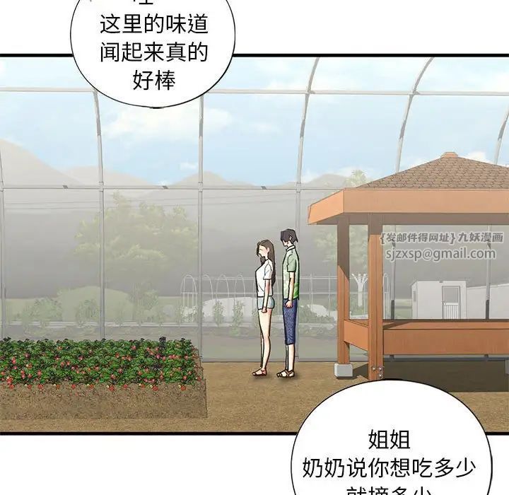 我的继姐第26话