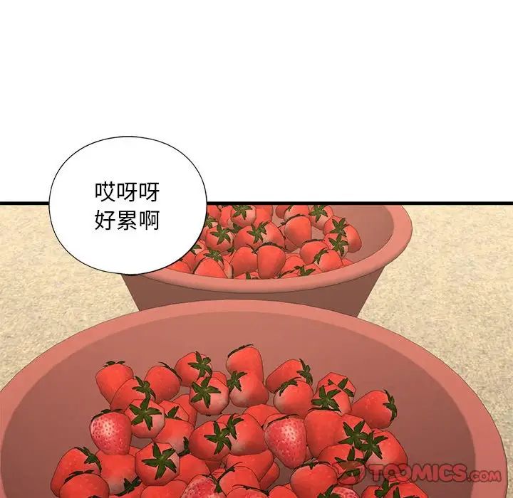 我的继姐第26话