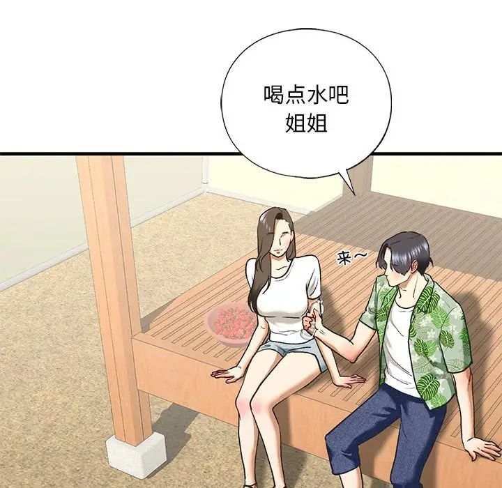 我的继姐第26话