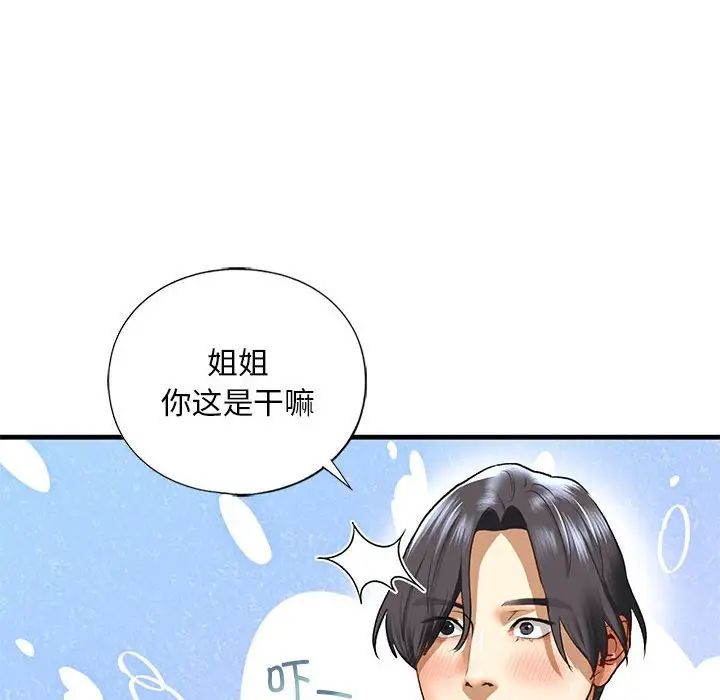 我的继姐第26话