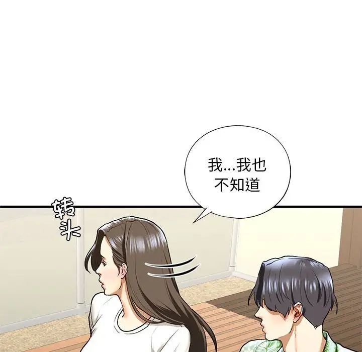 我的继姐第26话