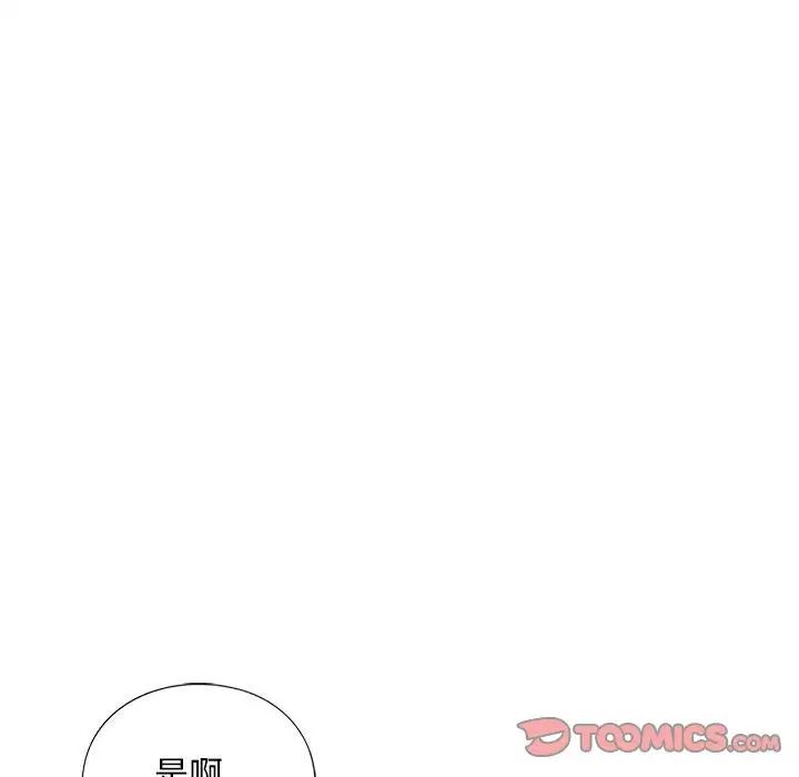 我的继姐第26话