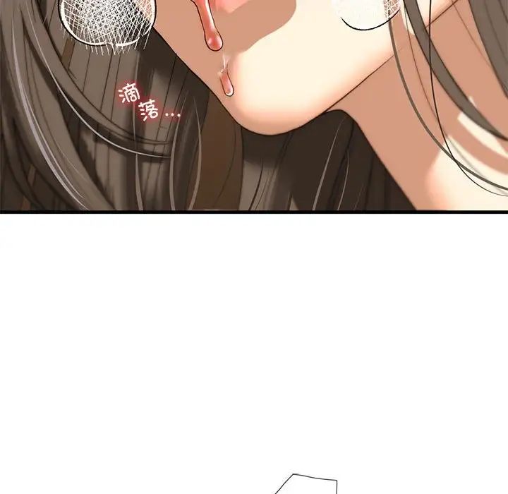 我的继姐第26话