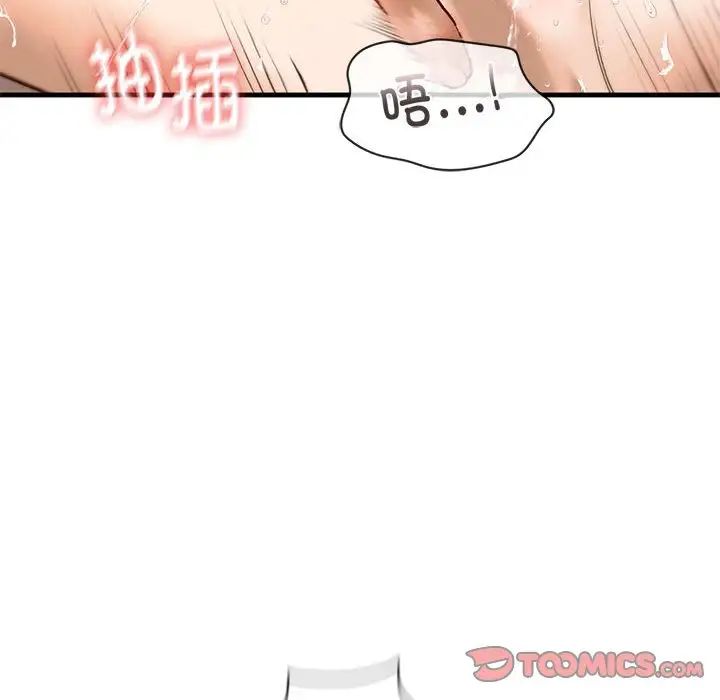 我的继姐第26话