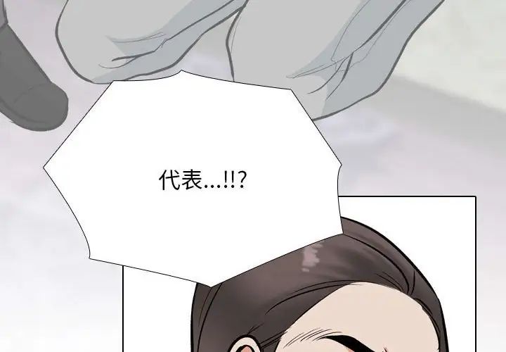 同事换换爱第177话