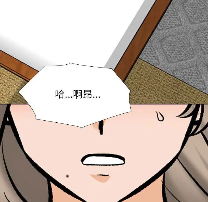 同事换换爱第177话