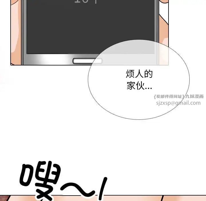 同事换换爱第177话
