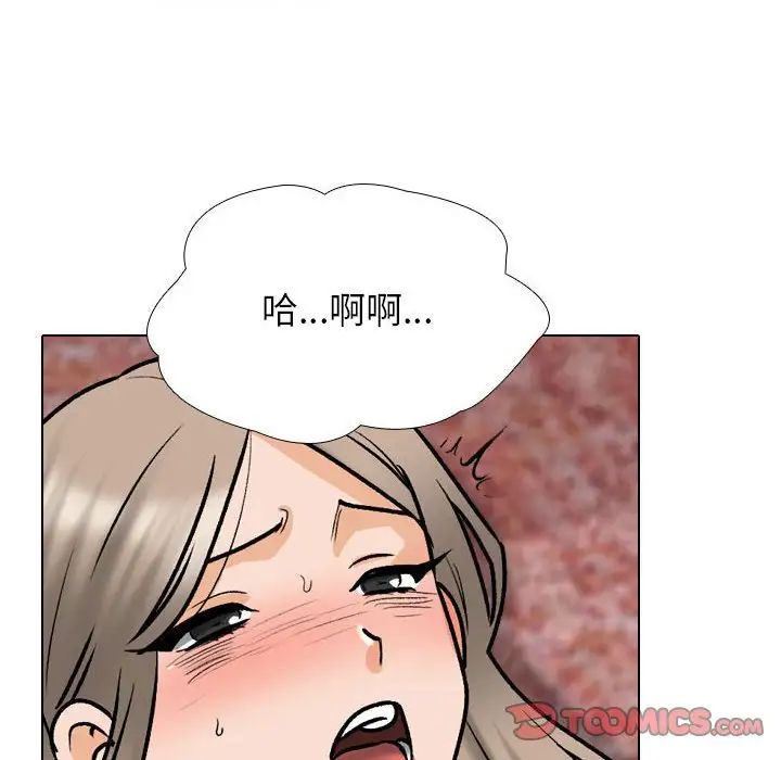 同事换换爱第177话