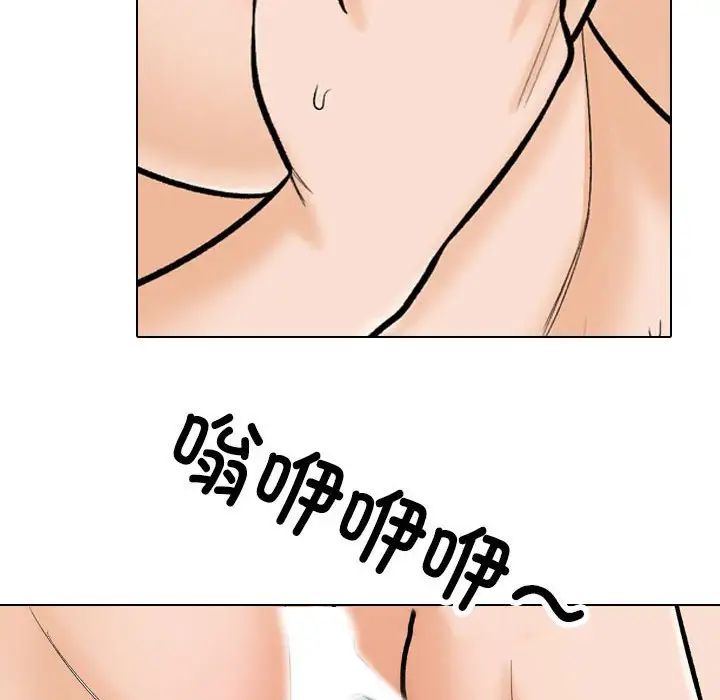 同事换换爱第177话